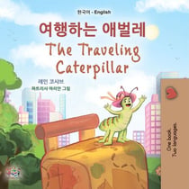 ???? ??? The Traveling Caterpillar - Korean English Bilingual Collection