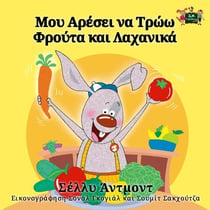 ??? ???se? ?a ???? F???ta ?a? ?a?a???? - Greek Bedtime Collection