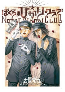 Notre hikari club Tome 2