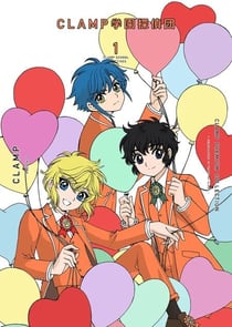 Clamp School Detectives T01 - Nouvelle édition