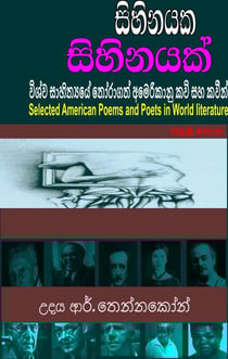 A Dream within a Dream Selected American Poems and Poets in World Lit- ??????? ????????- ????? ?????????? ??????? ????????? ??? ?? ?????