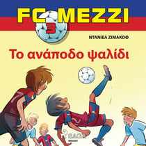 FC Mezzi 3: ?? a??p?d? ?a??d?
