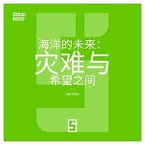 Le futur des océans : entre catastrophe et espoir (version chinois mandarin)