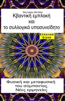?ßa?t??? eµp???? ?a? t? s???????? ?p?s??e?d?t?. F?s??? ?a? µetaf?s??? t?? s?µpa?t??. ??e? e?µ??e?e?