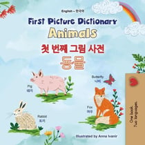 First Picture Dictionary Animals ? ?? ?? ?? ?? - English Korean Bilingual Collection