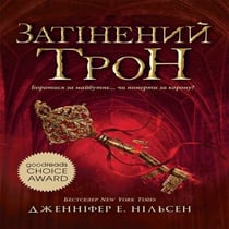 ????????? ????. ????? 3 - The shadowed throne. Book 3