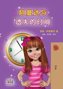 ????????? - Chinese Bedtime Collection