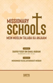 Missionary Schools Mein Muslim Talaba Ka Anjaam - Abde Mustafa Official