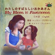 My Mom is Awesome (Japanese English Bilingual Book) - Japanese English Bilingual Collection