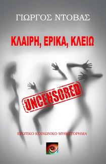 ??a???, ????a, ??e?? Uncensored - ?a ??ß??a t?? G?????? ?t?ßa, #1