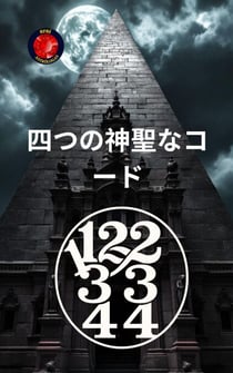 11,22,33,44??????