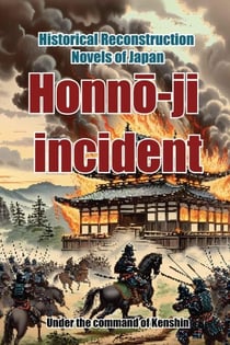 Honno-ji incident - Historical Reconstruction Novels of Japan, #1
