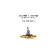 Bouddha et Matavga - la fille intouchable