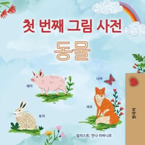 ? ?? ?? ?? ?? - Korean Bedtime Collection