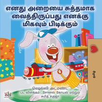 ???? ????? ???????? ????????????? ?????? ??????? ??????????. - Tamil Bedtime Collection
