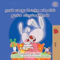???? ???? ????? ????????? ????? ?????????????? - Tamil Bedtime Collection