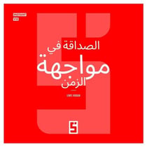 Amitié à l'Épreuve du Temps (version arabe)