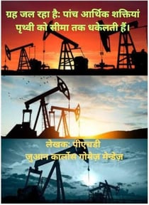???? ?? ??? ??: ???? ?????? ???????? ?????? ?? ???? ?? ?????? ???? - ???? ??? ?? ?????? ??? ??????? mere shodh ka hindee mein prakaashan, #3