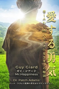 ?????:?????Mr.????????????: ????????????????????????????????? (??·???) - Guy Giard Love's Healing Journey, #4