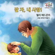 ? ?, ? ??! - Korean Bedtime Collection