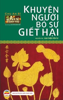 Khuyên người bỏ sự giết hại - An Sĩ Toàn Thư, #3