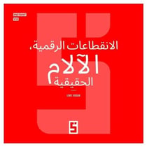 Ruptures digitales, peines réelles (version arabe)