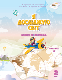 ? ????????? ????. ????? ??? 2 ?????. ??????? 2 - ?????-????????? ??? 2 ????? (??????? 2)