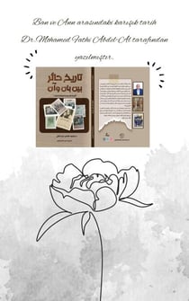 Ban ve Ann arasında karışık tarih Türkçe kitap