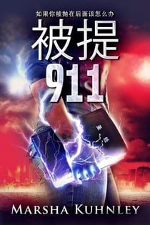 ??911:????????????
