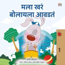 ??? ??? ??????? ????? - Marathi Bedtime Collection