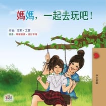 ??,?????! - Traditional Chinese Bedtime Collection