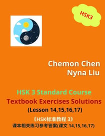 «HSK???? 3»?????????? (Lesson 14,15,16,17) - HSK 3, #5