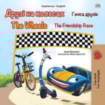 ????? ?? ??????? ????? ?????? The Wheels The Friendship Race - Ukrainian English Bilingual Collection