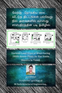 ?????? ??????? 2BHK ???????? ?????????? ??????? ??? ????????? ?????? ????????????? ??? ???????. (Various Land Sizes of West Facing 2BHK House Plans As Per Vastu Shastra in Tamil.) - First, #1
