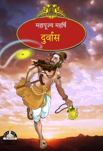??????? - Maharshis of Ancient India (Hindi)