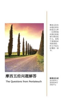 ???????? - Chinese Christian Study Books