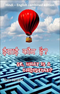 ???? ??? ??? So, What is a Christian?