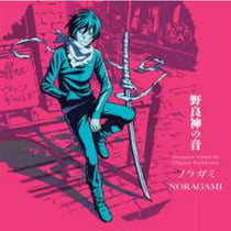 Noragami - Original Soundtrack