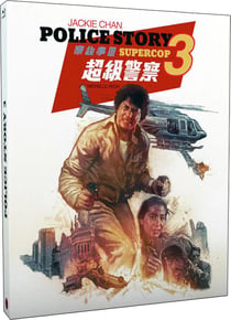 Police Story III : Supercop