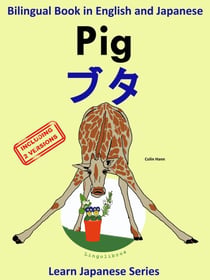 Bilingual Book in English and Japanese with Kanji: Pig — ?? (Learn Japanese Series) - Learn Japanese for Kids, #2