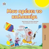 ??? a??se? t? ?a???a??? - Greek Bedtime Collection