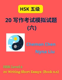 HSK Level 5 : 20 Writing Short Essays (Book n.6) - HSK 5, #6