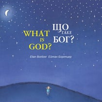 ?? ???? ???? / What is God?