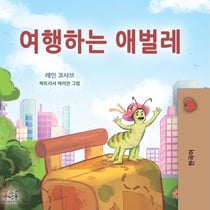 ???? ??? - Korean Bedtime Collection