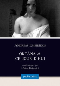 Oktàna et Ce jour d’hui - erotisme, luxure et luxuriance