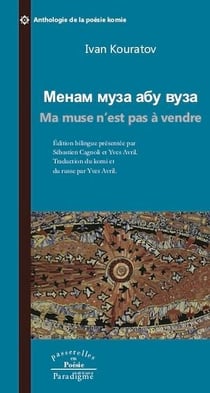 Ma muse n’est pas à vendre - Anthologie de la poésie komie