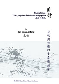 Book 1. Ein neuer Anfang - Singing Strings - YANG Jing Music for Pipa and String Quartet