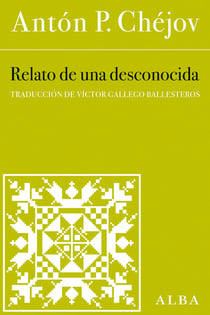 Relato de un desconocido