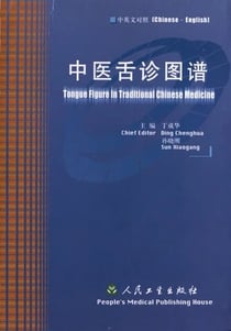 Tongue figure in traditional chinese med