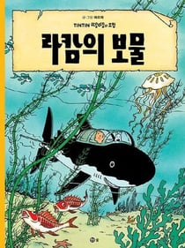 Tintin 12: tintin et le tresor de rackham le rouge (tintin en coreen) (ed. 2016)